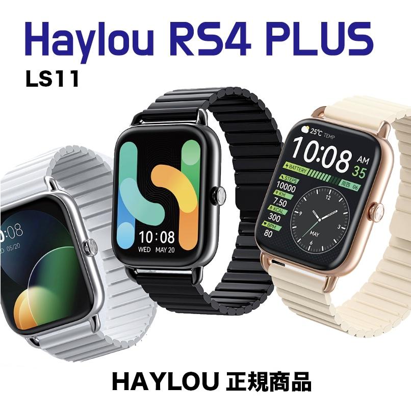 特典付 日本語説明書付 Haylou RS4 PLUS スマートウォッチ LS11