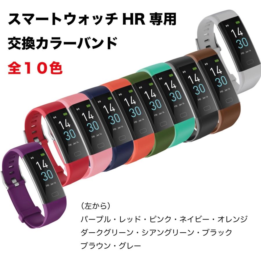 スマートウォッチ ブレスレット Smartwatch HR専用 メーカー純正 交換用カラーバンド　【全10色】｜velize｜03