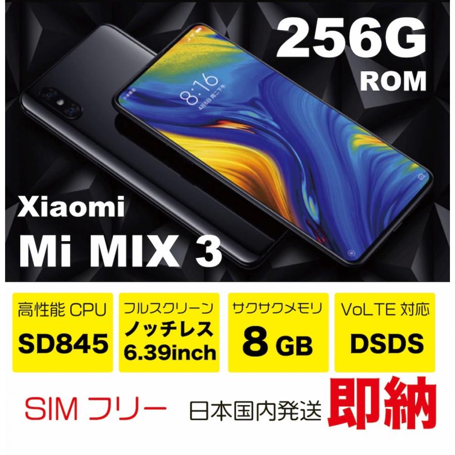 国内発送 新品 Xiaomi Mi Mix 3 中国rom Ram 8gb Rom 256gb Dualcamera ノッチレス Simフリー スマートフォン Gorkhasansar Com