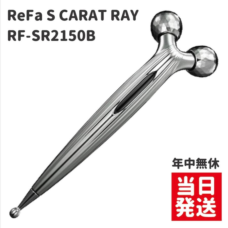 クーポンあり【年中無休即納】リファエスカラットレイ ReFa S CARAT RAY MTG リファ カラット 美顔ローラー 美顔器 refa