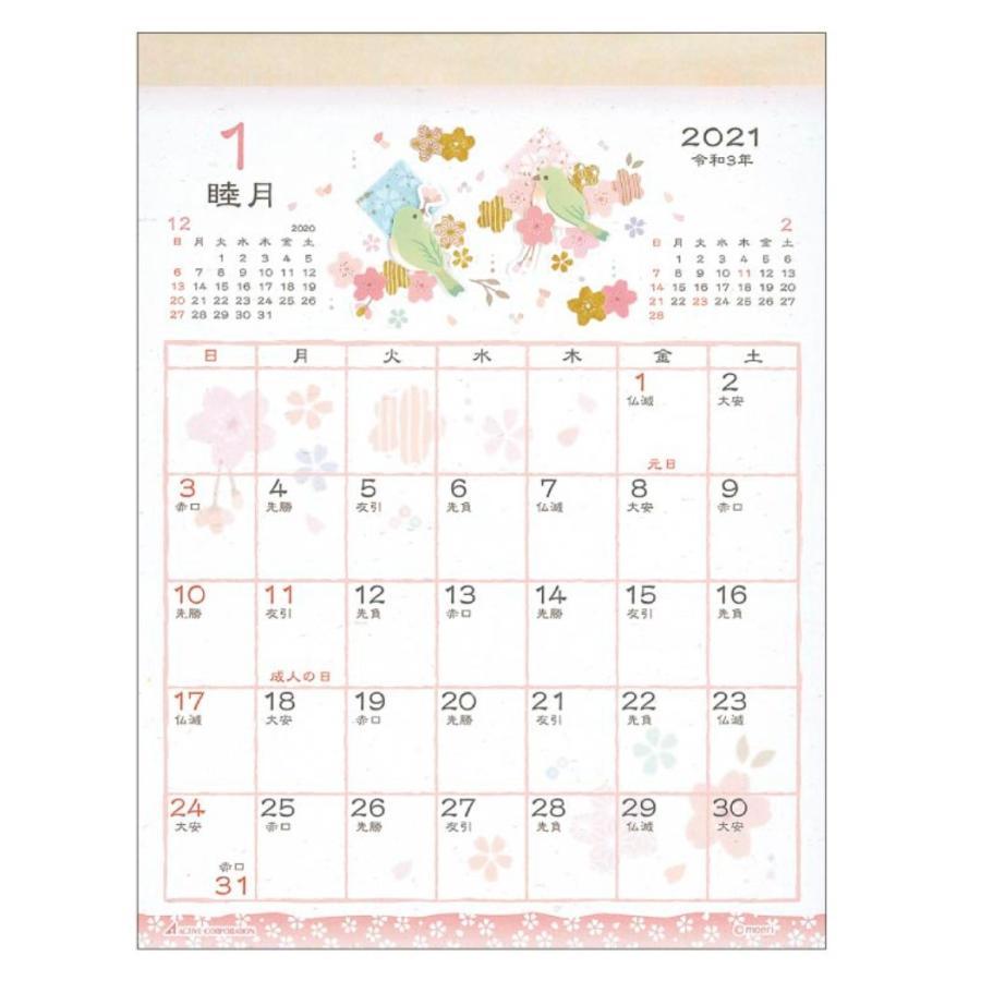 21 カレンダー 壁掛け スケジュール 和風ハンドメイド 花鳥風月 アクティブコーポレーション 和風 書き込み インテリア Act 21 Acl 019 雑貨 アートの通販店 ベルコモン 通販 Yahoo ショッピング