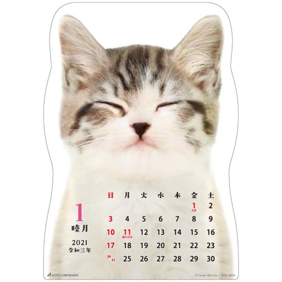 壁掛け ダイカット カレンダー 2021年 猫です アクティブコーポレーション ねこ Act 2021 Acl 067 雑貨 アートの通販店 ベルコモン 通販 Yahoo ショッピング