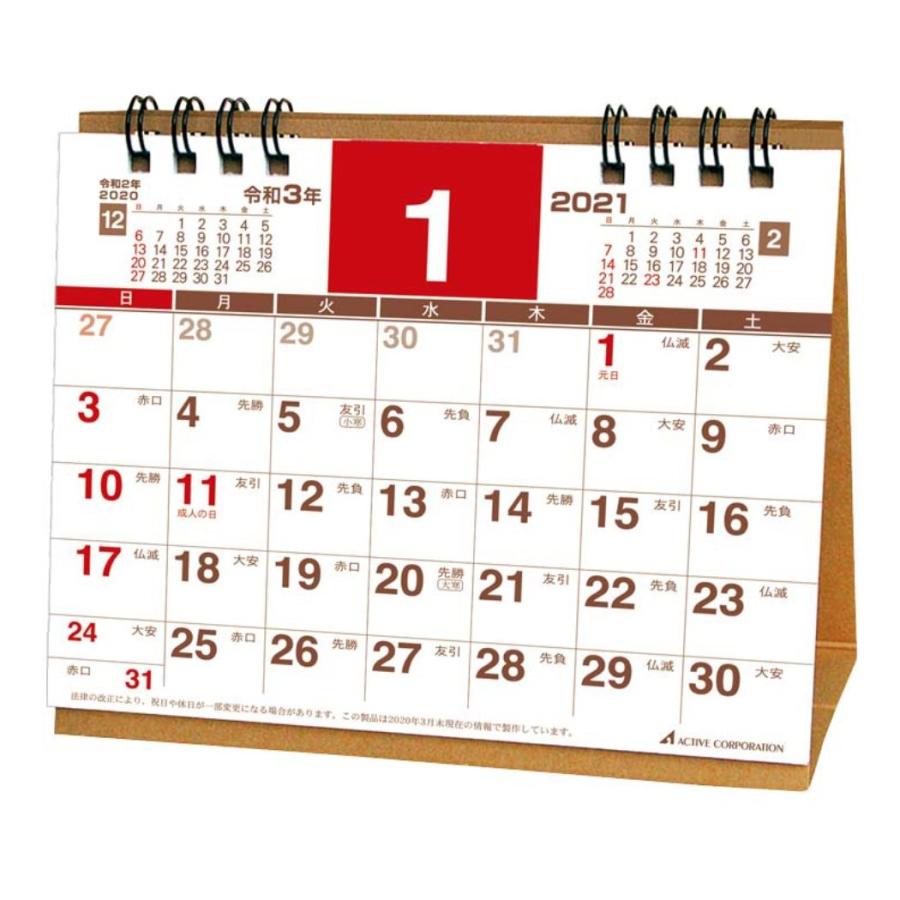 カレンダー 21年 卓上 スケジュール プランナー ミニ アクティブコーポレーション 実用 書き込み シンプル オフィス Act 21 Acl 559 雑貨 アートの通販店 ベルコモン 通販 Yahoo ショッピング