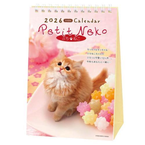 2026 Calendar 卓上カレンダー2026年 ぷちねこ スケジュール ねこ