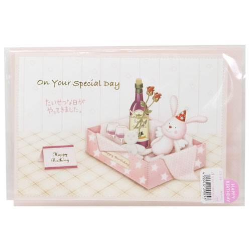 Happy Birthday Gs 24 バースデーpop Upカード お誕生日おめでとうグリーティングカード通販 うさぎ たいせつな日 Act Gs 24 雑貨 アートの通販店 ベルコモン 通販 Yahoo ショッピング