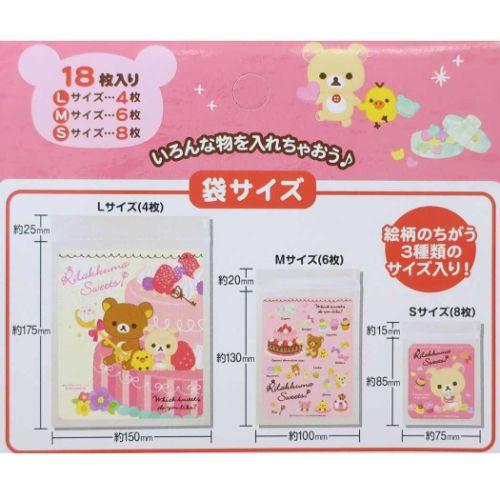 San-X（サンエックス） ラッピング用品 ジップ袋セット Sサイズ M