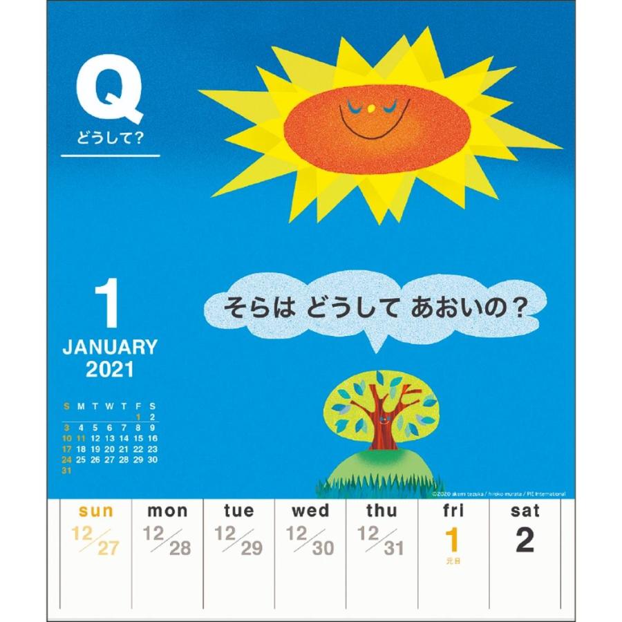 カレンダー 21年 卓上 Q A なぜなにふしぎ 週めくり てづかあけみ Apj 教養 イラスト インテリア Apj 21 Cl 0 雑貨 アートの通販店 ベルコモン 通販 Yahoo ショッピング