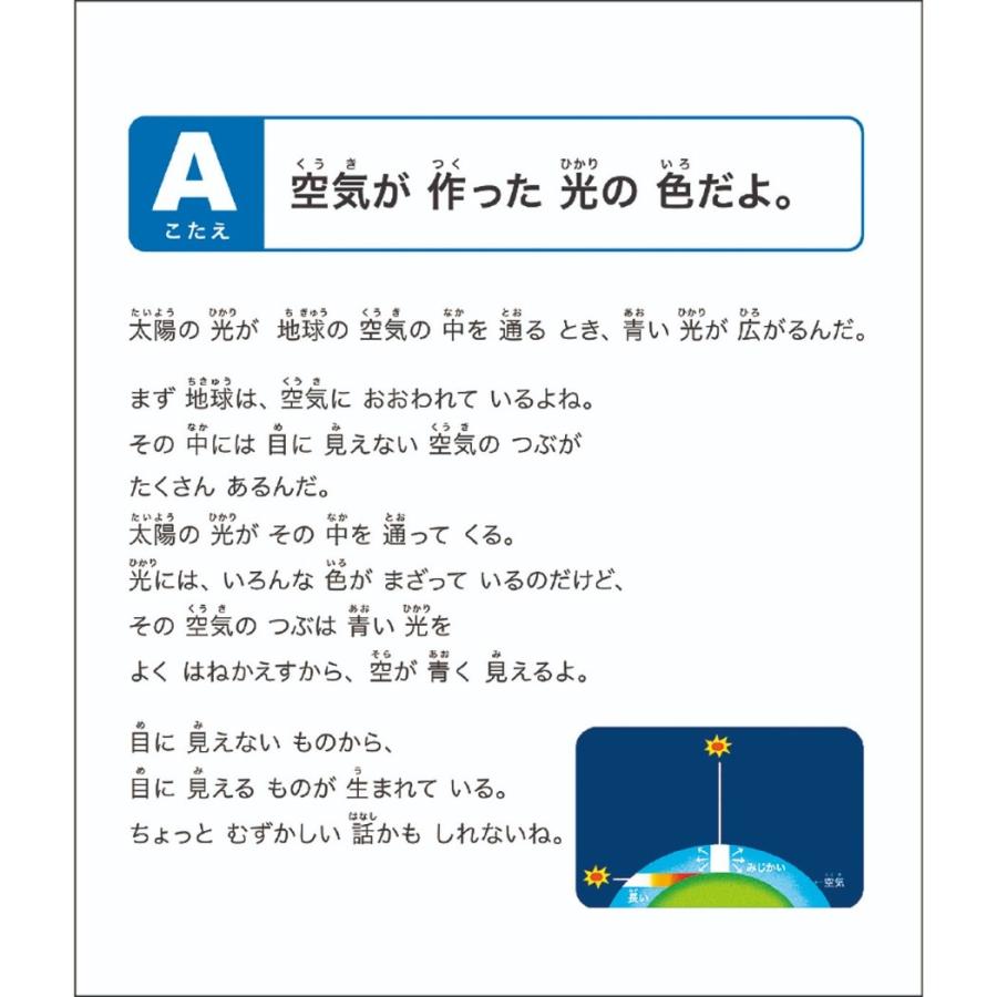 カレンダー 21年 卓上 Q A なぜなにふしぎ 週めくり てづかあけみ Apj 教養 イラスト インテリア Apj 21 Cl 0 雑貨 アートの通販店 ベルコモン 通販 Yahoo ショッピング
