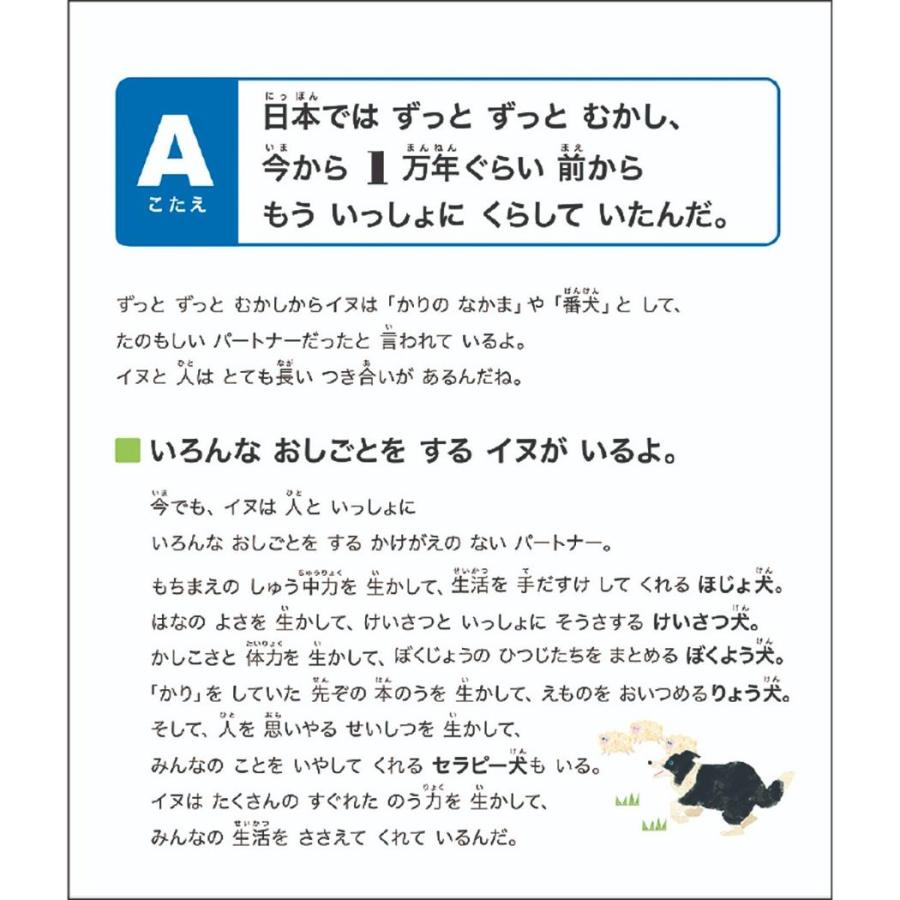 カレンダー 21年 卓上 Q A なぜなにふしぎ 週めくり てづかあけみ Apj 教養 イラスト インテリア Apj 21 Cl 0 雑貨 アートの通販店 ベルコモン 通販 Yahoo ショッピング