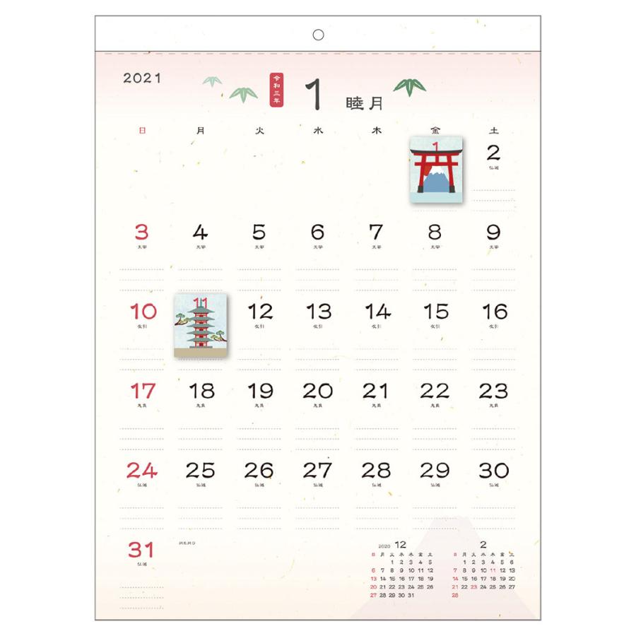 21年 カレンダー 壁掛け スケジュール Apj 日本百景ポップアップスケジュール Apj 21 Cl 095 雑貨 アートの通販店 ベルコモン 通販 Yahoo ショッピング