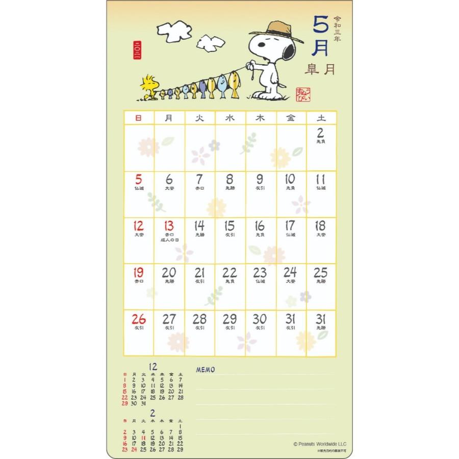 21年 カレンダー 壁掛け 和風スケジュール スヌーピー ピーナッツ Apj キャラクター 書き込み Apj 21 Cl 107 雑貨 アートの通販店 ベルコモン 通販 Yahoo ショッピング