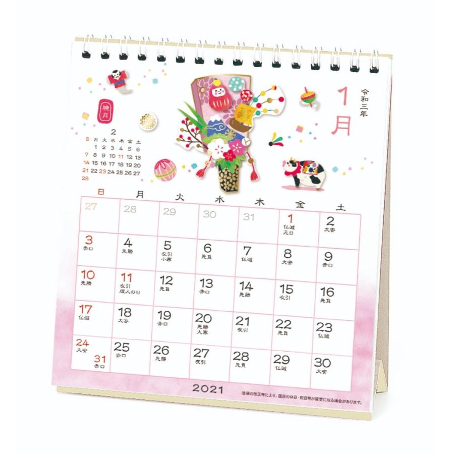 カレンダー 21年 卓上 スケジュール Apj 和風卓上 花もよう 和風 書き込み インテリア Apj 21 Cl 110 雑貨 アートの通販店 ベルコモン 通販 Yahoo ショッピング