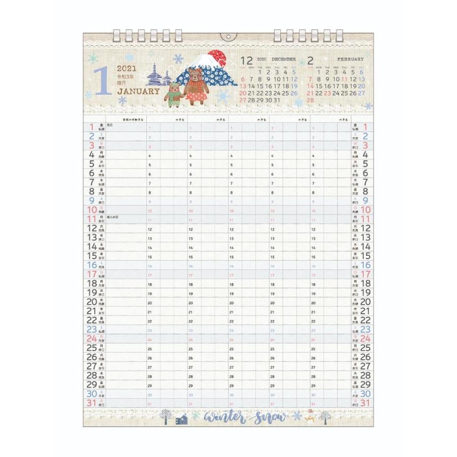 21年 カレンダー 壁掛け 家族カレンダー L イラスト 5人用スケジュール Apj 書き込み ファミリー 便利 予定表 Apj 21 Cl 153 雑貨 アートの通販店 ベルコモン 通販 Yahoo ショッピング