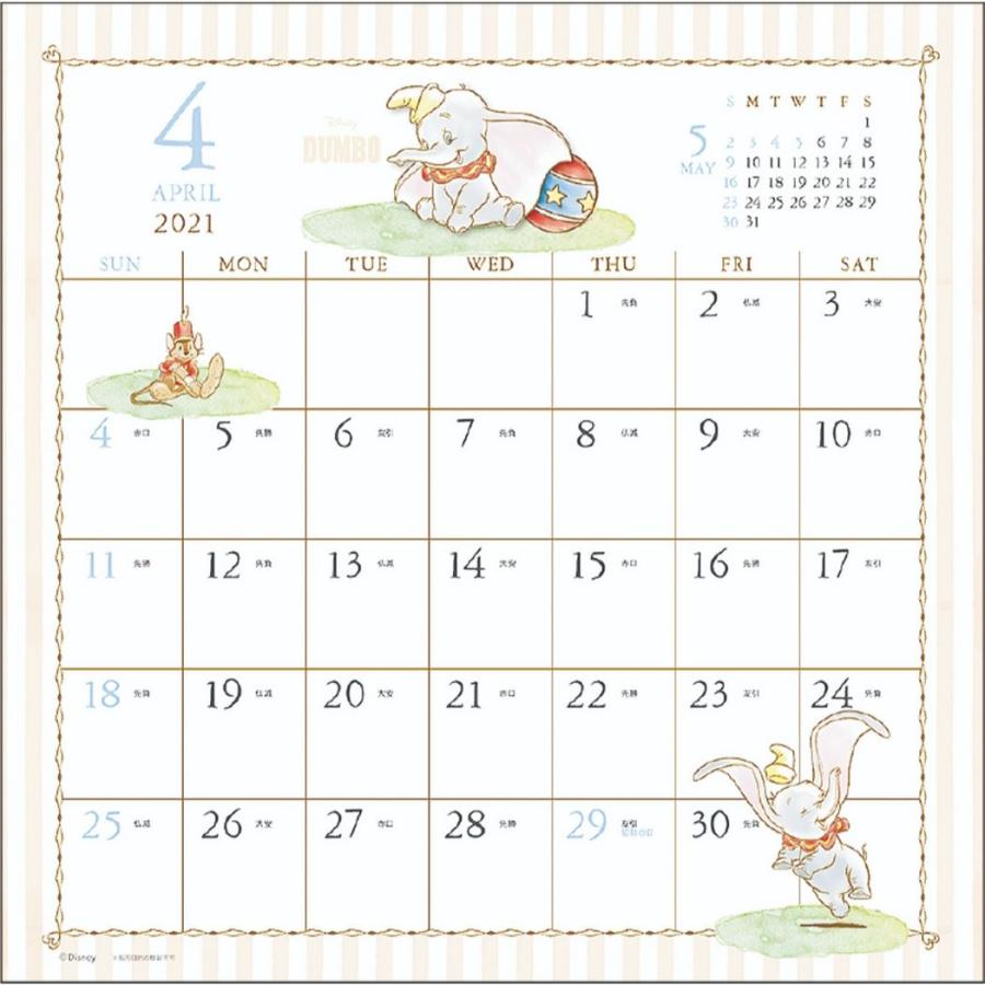 カレンダー 21 壁掛け 水彩スケジュール Disney ディズニー Apj キャラクター 書き込み Apj 21 Cl 162 雑貨 アートの通販店 ベルコモン 通販 Yahoo ショッピング
