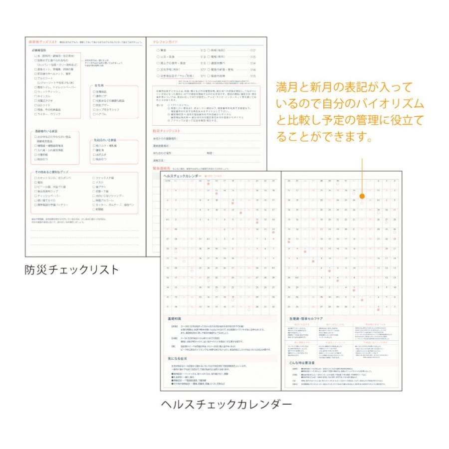 21年 手帳 B6スリムダブル マンスリー スケジュール帳 エリザベスオーウェン Apj 月間 ダイアリー 10月始まり Apj 21 M 142 雑貨 アートの通販店 ベルコモン 通販 Yahoo ショッピング