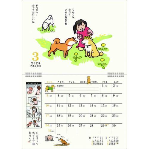 壁掛けカレンダー2024年 2024Calendar 柴犬さんのツボ スケジュール APJ 国内作家 アート｜velkommen｜04