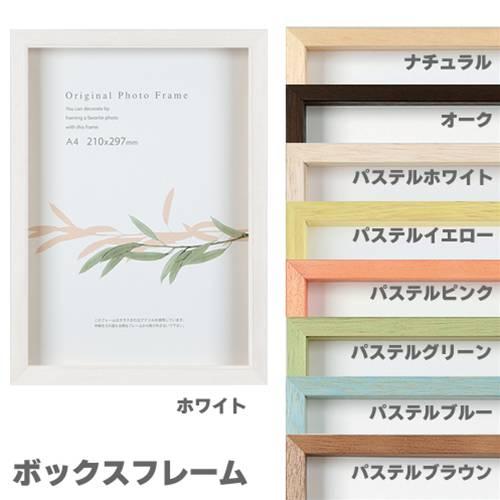 アートボックスフレーム ウェルカムボード 新作製品 世界最高品質人気 手作り 色紙245 275mm 深さ25mm 立体額縁 プレゼント 取寄品 誕生日ギフト 結婚祝い バースデー