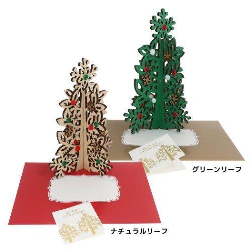 Woodcardseries ウッドツリーカード クリスマスカード グリーンナチュラル Apj 封筒付きグリーティングカード Apj Xc 1174 5 雑貨 アートの通販店 ベルコモン 通販 Yahoo ショッピング