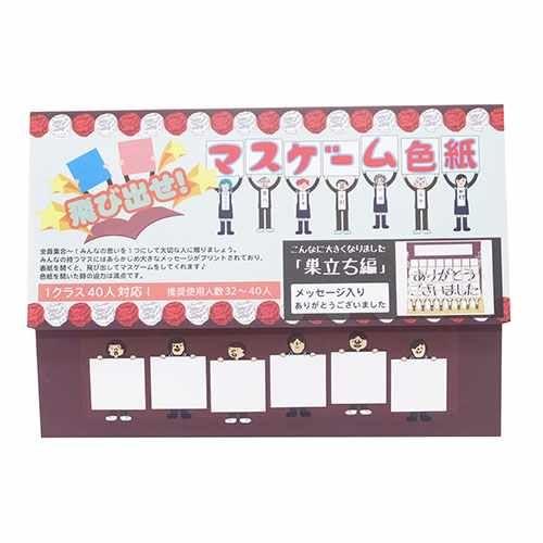 色紙 寄せ書き マスゲーム色紙 アルタ 卒業メモリアルギフト 巣立ち編 ありがとうございました Art Ar 雑貨 アートの通販店 ベルコモン 通販 Yahoo ショッピング