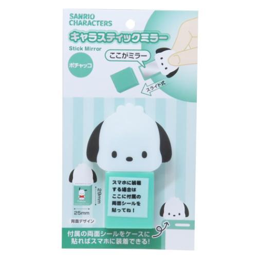 鏡 キャラスティックミラー ポチャッコ サンリオ カルチュア