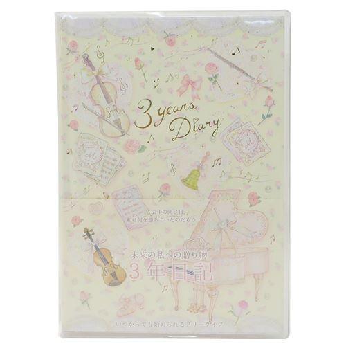 たけいみき 3年 ダイアリー 日記帳 クラシック クローズピン ガーリー イラスト 文具 Clp Di 雑貨 アートの通販店 ベルコモン 通販 Yahoo ショッピング