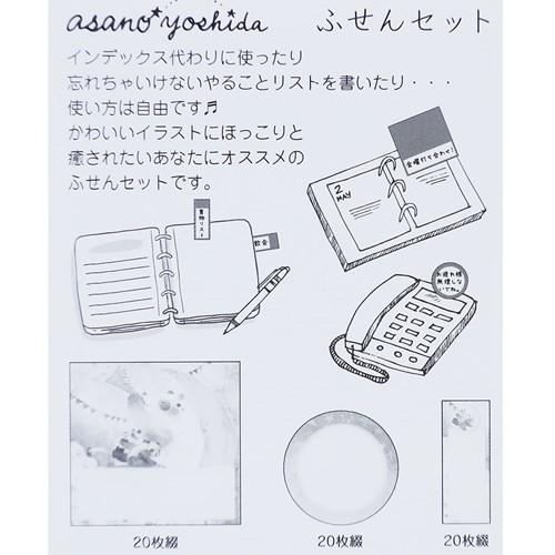 吉田麻乃 ふせん 3種 セット ゆめいろパンダ 付箋 ガーリーイラスト グッズ クローズピン 3種各枚 Clp Fs 雑貨 アートの通販店 ベルコモン 通販 Yahoo ショッピング