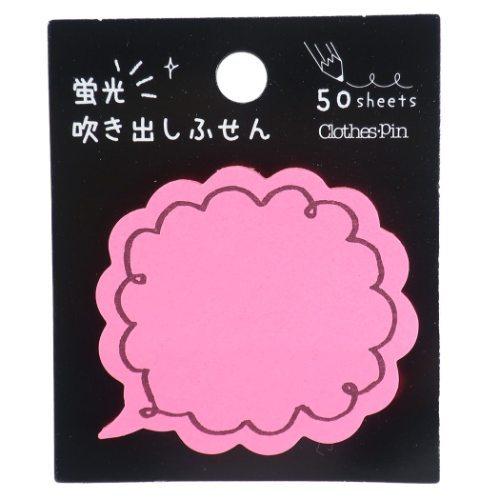蛍光 吹き出し ふせん ネオンカラー 付箋 雲型ピンク クローズピン 事務用品 かわいい Clp Fs 雑貨 アートの通販店 ベルコモン 通販 Yahoo ショッピング