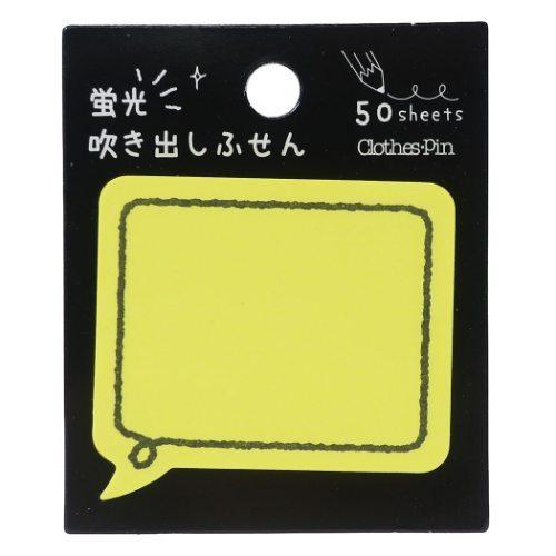 蛍光 吹き出し ふせん ネオンカラー 付箋 四角型イエロー クローズピン 事務用品 かわいい Clp Fs 雑貨 アートの通販店 ベルコモン 通販 Yahoo ショッピング
