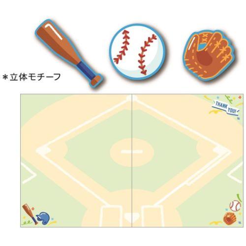 色紙 二つ折りメッセージボード シール＆封筒付き 野球部 スポーツ 