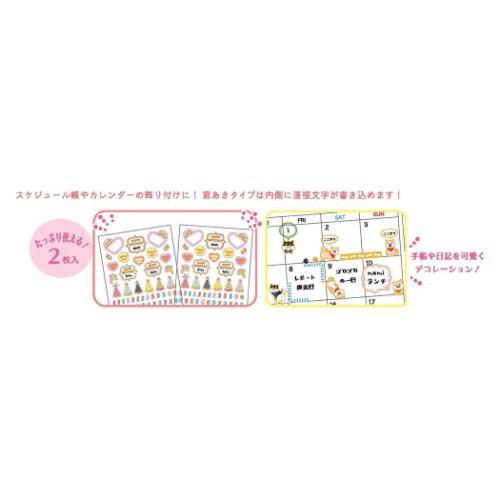 シールシート 貼って剥がせるスケジュールシール 2枚入り 誕生日 