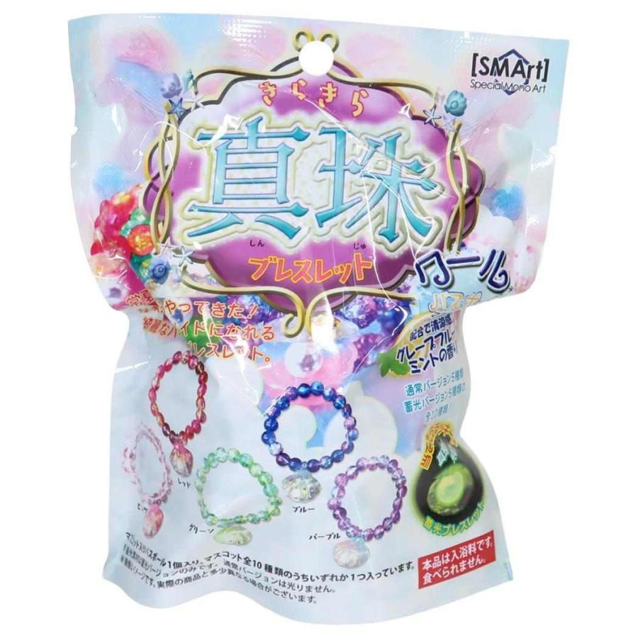 訳ありお買い得　入浴剤/バスボール 泡立ち機器 泡風呂　LEDライト コ-ドレス 入浴剤 キラキラ真珠ブレスレットクールバスボール 全6種の内どれか1個