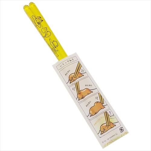 金正陶器 クリア箸 おはし ぐでたま イエロー サンリオ 23cm 日本製