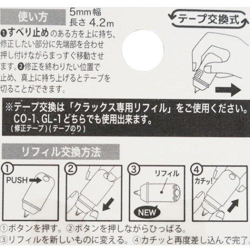 Re Feel リフィール 修正テープ リフィル式 Nuance Line クラックス 新学期準備文具 小学生 中学生 高校生 Crx 雑貨 アートの通販店 ベルコモン 通販 Yahoo ショッピング