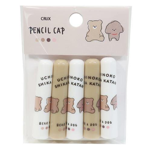 鉛筆 キャップ えんぴつカバー 5本セット クマとイヌ Uchinokoshika Katan クラックス Crx 雑貨 アートの通販店 ベルコモン 通販 Yahoo ショッピング