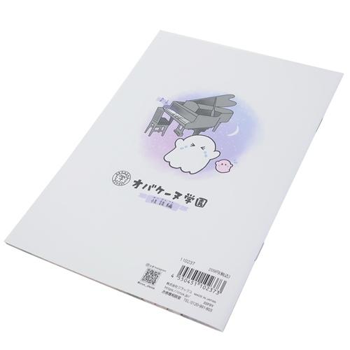 ヨーグルくん　こうかんノート CRUX 交換ノート 遊べるA5こうかんノート ふぁにまるず