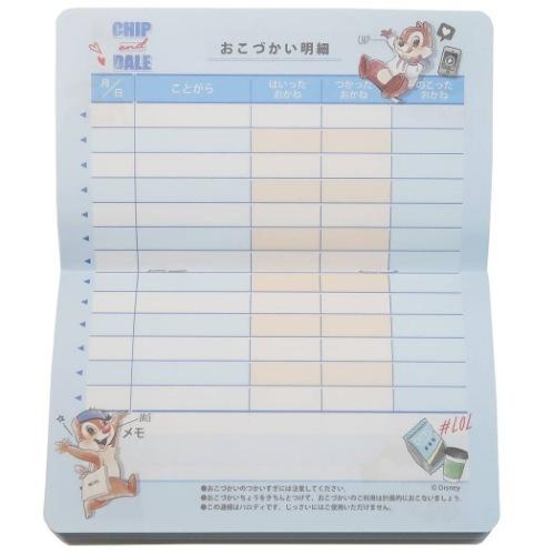 通帳型 おこづかい帳 お小遣いノート チップ デール ディズニー クラックス Crx 雑貨 アートの通販店 ベルコモン 通販 Yahoo ショッピング