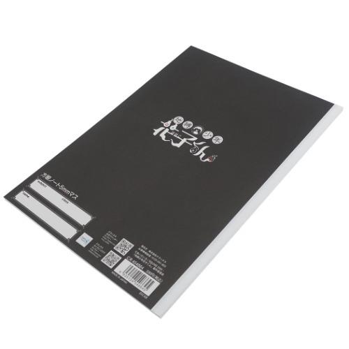 方眼ノート B5 学習 ノート 地縛少年花子くん 花子 つかさ クラックス 新学期準備文具 アニメキャラクター Crx 雑貨 アートの通販店 ベルコモン 通販 Yahoo ショッピング