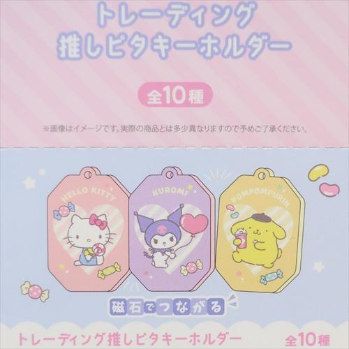 サンリオ 推しカラ キャラクターキーホルダー 7個セット コンプリート 限定 サンリオ ミャクミャク 推しカラー 立体マスコット