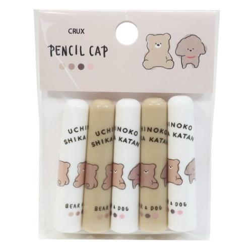 CRUX（クラックス） クマとイヌ 7点文具セット 文房具セット 女の子