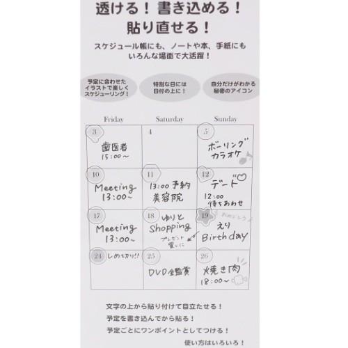 シール シート スケジュールシール チップ デール 水彩 デルフィーノ ディズニー 手帳デコ Dlf Dz 806 雑貨 アートの通販店 ベルコモン 通販 Yahoo ショッピング