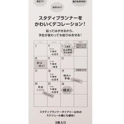 スタディプランナー ふせん 3枚セット 付箋 スヌーピー ハート 音符 デルフィーノ ピーナッツ 手帳アクセサリー 事務用品 キャラクター Dlf P 雑貨 アートの通販店 ベルコモン 通販 Yahoo ショッピング