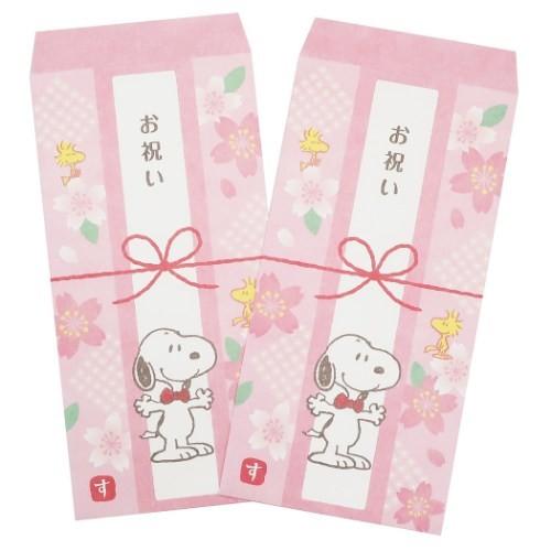 祝儀袋 お祝い袋 2枚セット ピンク スヌーピー ピーナッツ デルフィーノ 金封 Dlf P 雑貨 アートの通販店 ベルコモン 通販 Yahoo ショッピング