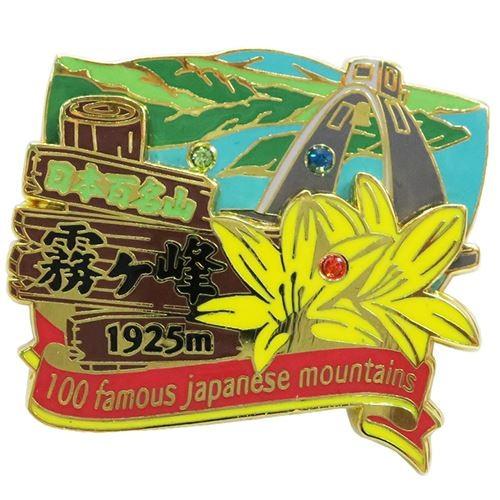 霧ヶ峰 2段 ピンズ ピンバッジ 日本百名山 エイコー コレクション