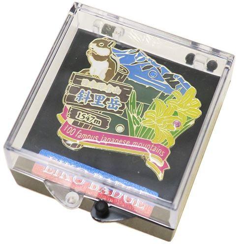 ピンバッジ 1段 ピンズ 日本百名山 斜里岳 エイコー コレクション