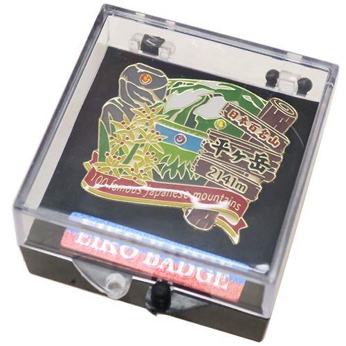 日本産 ピンバッジ 1段 ピンズ 日本百名山 平ヶ岳 エイコー コレクションケース入り Discoversvg Com