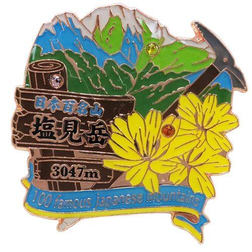 ピンバッジ 1段 ピンズ 日本百名山 塩見岳 エイコー コレクション