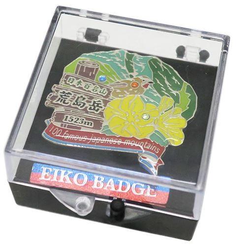 EIKO ピンバッジセット 多数 ピンバッジ 1段 ピンズ 日本百名山 荒島岳 エイコー コレクション