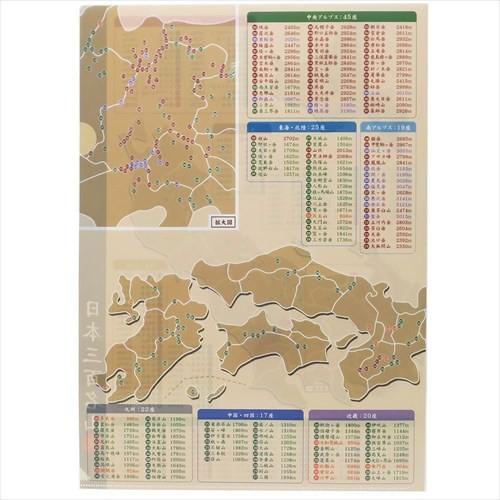 ファイル A3ビッグクリアファイル 日本三百名山 エイコー 文具｜velkommen｜02