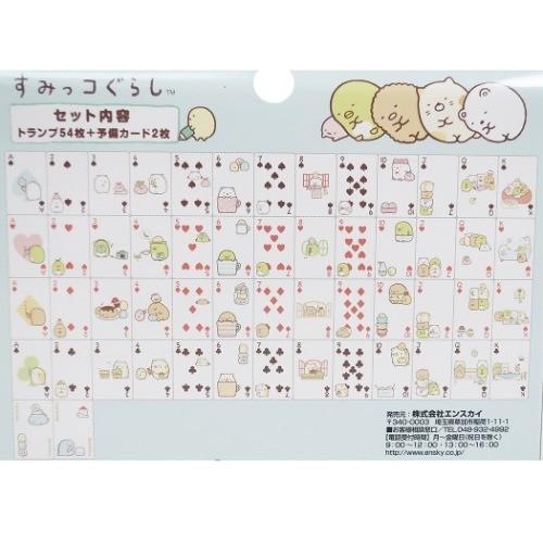 すみっこ ぐらし カード ゲーム