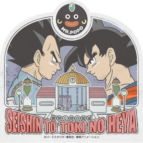 トラベルステッカー ステッカー ドラゴンボールz 悟空 ベジータ精神と時の部屋 エンスカイ 耐水 耐光 Esk 3947 雑貨 アートの通販店 ベルコモン 通販 Yahoo ショッピング